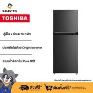 Toshiba ตู้เย็น 2 ประตู รุ่น GR-RT624WE-PMT(06) ความจุ 16.3 คิว Inverter รับประกัน 2 ปี