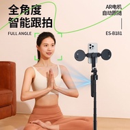 360 Shaking Training Table Cloud Selfie Cloud Fully Automatic ai Mobile Phone Dance Anti-Stabilizer 