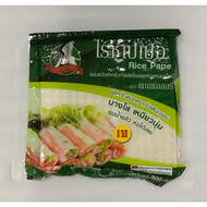 ไรซ์ เปเปอร์ แผ่นแป้งสำหรับทำสลัดโรลและห่อแหนมเนือง (แมกซ์กลอรี่) 300g