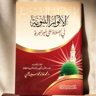 Al Anwar Nabawiyah Fi Prayer Ala Khoiril Bariyah/Al Anwar NabawiyahAN