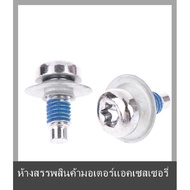 💟💥【Special price】💟💥Muya 1 3 5ชิ้นสำหรับ Skoda Octavia Fabia kamiq karoq KODIAQ Yeti Scala WHT000729A