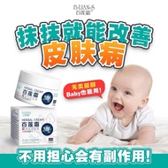 Bailianshuang 百莲霜  authentic Ready StockResolve your skin issues Antipruritic eczema urticaria acne 