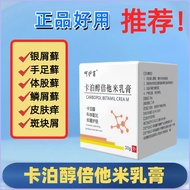 Kapoolbetami Cream Itchy Skin, Itchy Skin, Body Moss, Itchy Skin, And Wholesale Nursing Ointments