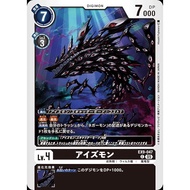 Eyesmon (EX9-047) (C) (JP)