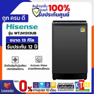 Hisense เครื่องซักผ้าฝาบน รุ่น WTJH1313UB ความจุ 13 กก. รับประกัน 12 ปี