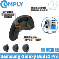 COMPLY - Comply Foam NEW TrueGrip Premium for Samsung Galaxy Buds3 Pro｜細碼
