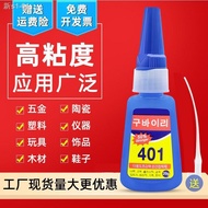 ℡✒Korea 401 gam kasut melekit gam kuat 502 universal gam logam melekit plastik seramik kayu lutsinar