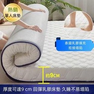 單人床墊新品乳膠床墊 記憶床墊單雙人床墊 1.5M1.8m床墊 床墊子 榻榻米 宿舍床墊