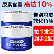 TWG 维e尿素霜10%乳膏维生素E尿素软膏身体乳去鸡皮肤疙瘩毛壤角化软化角质大腿手臂干燥毛周角化保湿乳100g