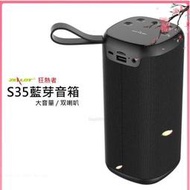BK S35  狂熱者 便攜喇叭 雙喇叭 藍芽喇叭 重低音喇叭  藍芽音響 喇叭音箱 大音量LL
