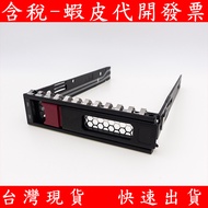 Hewlett-Packard HP G10 G11 Series Hot Extraction 3.5 Inch HPE Server Hard Drive Rack tray Bracket