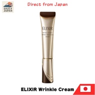 ELIXIR Wrinkle Cream Retinol Power【Direct from Japan】