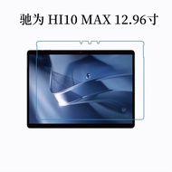Suitable for Chiwei HI10MAX Tempered Film 43cm Tablet PC HI10 MAX HD Scratch-resistant Film