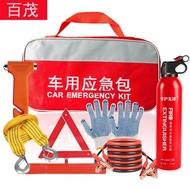 Car Emergency Kit Set Supplies Car Emergency Kit7Set of items can be printed LOGO Vehicle Emergency 