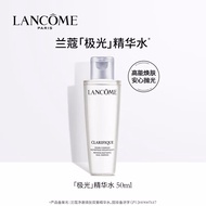 兰蔻（LANCOME）极光水净澈焕肤双重精华水50ml 中小样介意慎拍