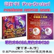 [Nintendo Switch] Pokémon Scarlet &amp; Violet JP Ver.《寶可夢朱紫》日本限定特典版 #比卡超
