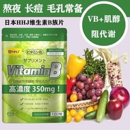 Japan HHJ High-Quality Vitamin B Enhance Metabolism Super Cost-Effective All 9 Types B Family Vitami