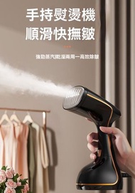 手持式掛燙機 小型家用蒸氣熨燙機 電熨斗 便攜式宿舍熨斗