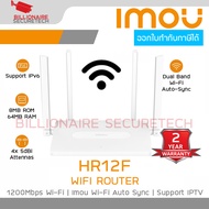 IMOU HR12F : WIFI ROUTER : 1200Mbps Wi-Fi | Imou Wi-Fi Auto Sync | Support IPTV BY BILLIONAIRE SECUR