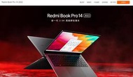 代購服務 小米 紅米 2022 Redmi Book Pro 14 i7-12650H 16GB 512GB 可面交