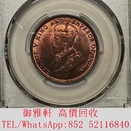 實體門市 免費上門：香港一仙銅幣 1919年版 銀幣 金幣 銀元 袁大頭 船洋 站洋 英女皇頭硬幣 舊銀幣 袁世凱 紙幣 舊紙幣 中華民國三年壹圓 民國八年九年十年袁世凱，紙幣，舊紙幣，中華民國三年壹