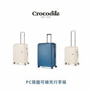 Crocodile 鱷魚皮件/可擴充旅行箱推薦/24吋行李箱/內裡抗菌/耐用靜音輪/0111-08524-藍白兩色/ 時尚藍