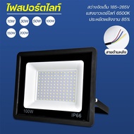 LEDสปอตไลท์ Spotlight LED 100W/150W/200W ไฟสว่าง 220V IP66 แสงขาว โลมา