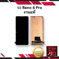 หน้าจอ Reno 4 Pro งานแท้ หน้าจอoppo จอreno4pro จอออปโป้ จอมือถือ หน้าจอมือถือ ชุดหน้าจอ หน้าจอโทรศัพ