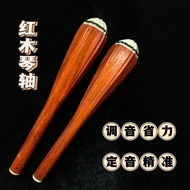 Erhu Axis Mahogany Erhu Axis Piano Erhu Accessories