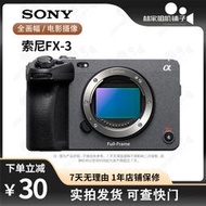 二手Sony/索尼 ILME-FX3 fx3全幅專業電影攝影機五軸防抖直播vlog
