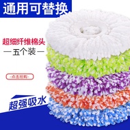 ST/🎨Mop Head round Mop Head Rotating Mop Universal Thickened Absorbent Mop Head Mop Head Mop Cotton Head OGKC