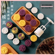 Mooncake Mould / 手压式月饼模具 / Handpress 3D Traditional Mooncake Mould / 传统饼皮中秋月饼模具 / 中秋月饼模具制作模型手压