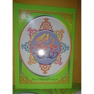 JUZ AMMA TURUTAN ARAB BESAR BUAT BELAJAR MENGAJI & HAFALAN JUS AMA