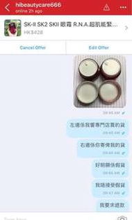 賣假貨可恥 skii R.N.A. eye cream 眼霜