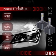 D8S Special LED Car Light Bulb D8S Model D Series Red Box 1 (Shipped In Pairs) Products Are Availabl