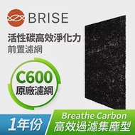 BRISE Breathe Carbon C600活性碳前置濾網