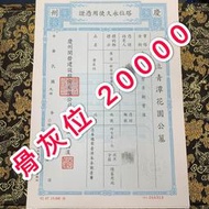 青潭花園寶塔 個人 骨灰位