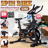 B&G Fitness SPINNING BIKE จักรยานออกกำลังกาย เชื่อมต่อเเอพ Z-Ride ได้ จักรยานฟิตเนส อุปกรณ์ออกกำลังก
