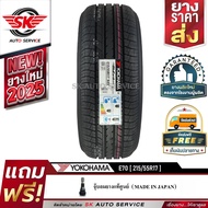 YOKOHAMA ยางรถยนต์ 215/55R17 (เก๋งขอบ17) รุ่น E70 1 เส้น (ใหม่กริ๊ปปี2025)