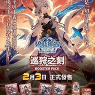 Azur Lane tcg Second Bomb Traditional Chinese Refill Pack Azur Lane War Card tcg Refill Pack Hot-sel