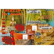 1 Jan 2025 🗓️ 20x5.8m Giant Buddha Robe 巨佛 添披锦衣 + 1 Year Lamp Offering 新年合供 大功德