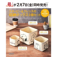Japanese Magazine Appendix Snoopy Desktop Storage Box Coin Bag Sundries Small Objects Sorting Three-Piece Style