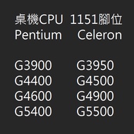 [Big Bear] CPU-1151 Pentium G3900 4500 G4600 G4900 5400 G5500 G5900