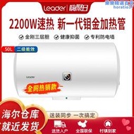 leader/統帥 lec5001-x3家用50l租房機械儲水式電熱水器80升