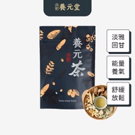 [Nutritious Yuantang] Burdock Tea Nourishing Qi Complement Physical Strength Nutritional Supplement 