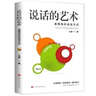 Speaking Skills High Emotional Chat Eloquence Training Speaking Art High Emotional Chat Eloquence Tr