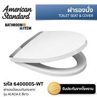 AMERICAN STANDARD = 640000S-WT ฝารองนั่ง รุ่น ACACIA EVOLUTION (สีขาว) ( 640 6400 64000 640000S )