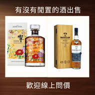 網上報價  白蘭地 路易十三 軒尼詩Hennessy XO VSOP 馬爹利 Martell藍帶 XO 杯莫停 Paradis 長頸 FOV  秩父Ichiro's Malt 羽生Hanyu 收舊酒 