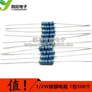 Resistor Carbon Film Resistor Color Ring Resistor 1/2W Resistor 0.5W Resistor 750K-10M Room