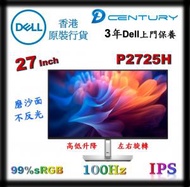 Dell - 2024新款 - Dell 27 顯示器 - P2725H